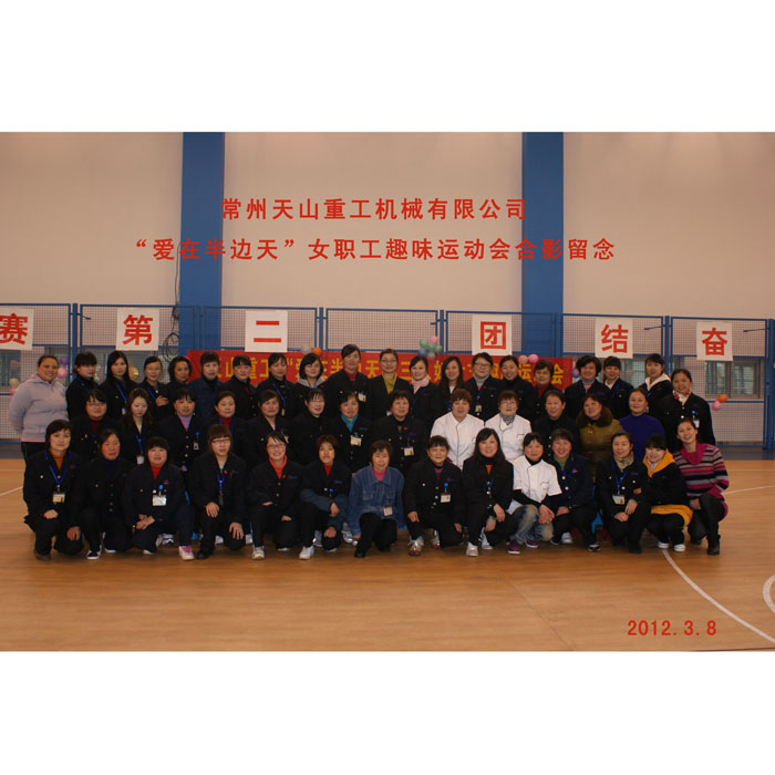 女職工趣味運動全